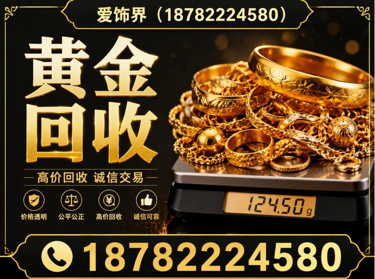 当雄县爱饰界首饰展示图