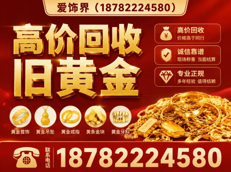 当雄县黄金回收展示图